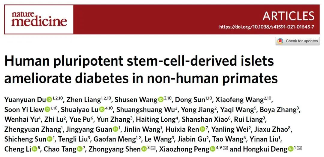 Nature：北京大学邓宏魁团队发布我国自主研发的新一代人多潜能干细胞制备技术(图5)