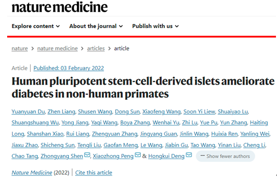 进展不断！干细胞治疗糖尿病两项重大成果：迈向“治愈”的里程碑(图3)