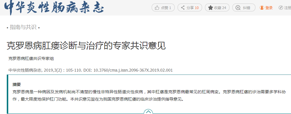 综述丨我国已有5项干细胞治疗疾病「专家共识」，以及多种疾病推荐使用干细胞治疗(图7)