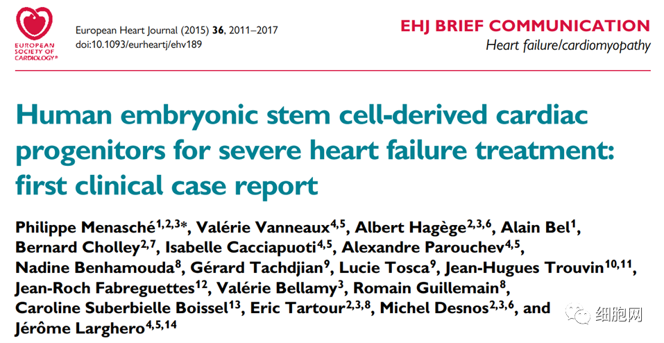 心力衰竭患者的“强心针”：干细胞治疗心力衰竭最新进展(图3)